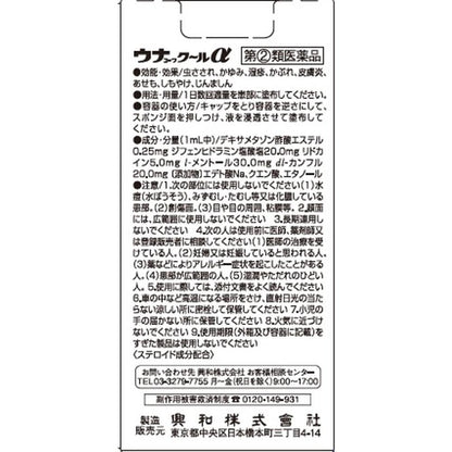 Unako Cool α 55ml