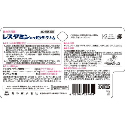 Restamin Kowa Powder Cream 40g