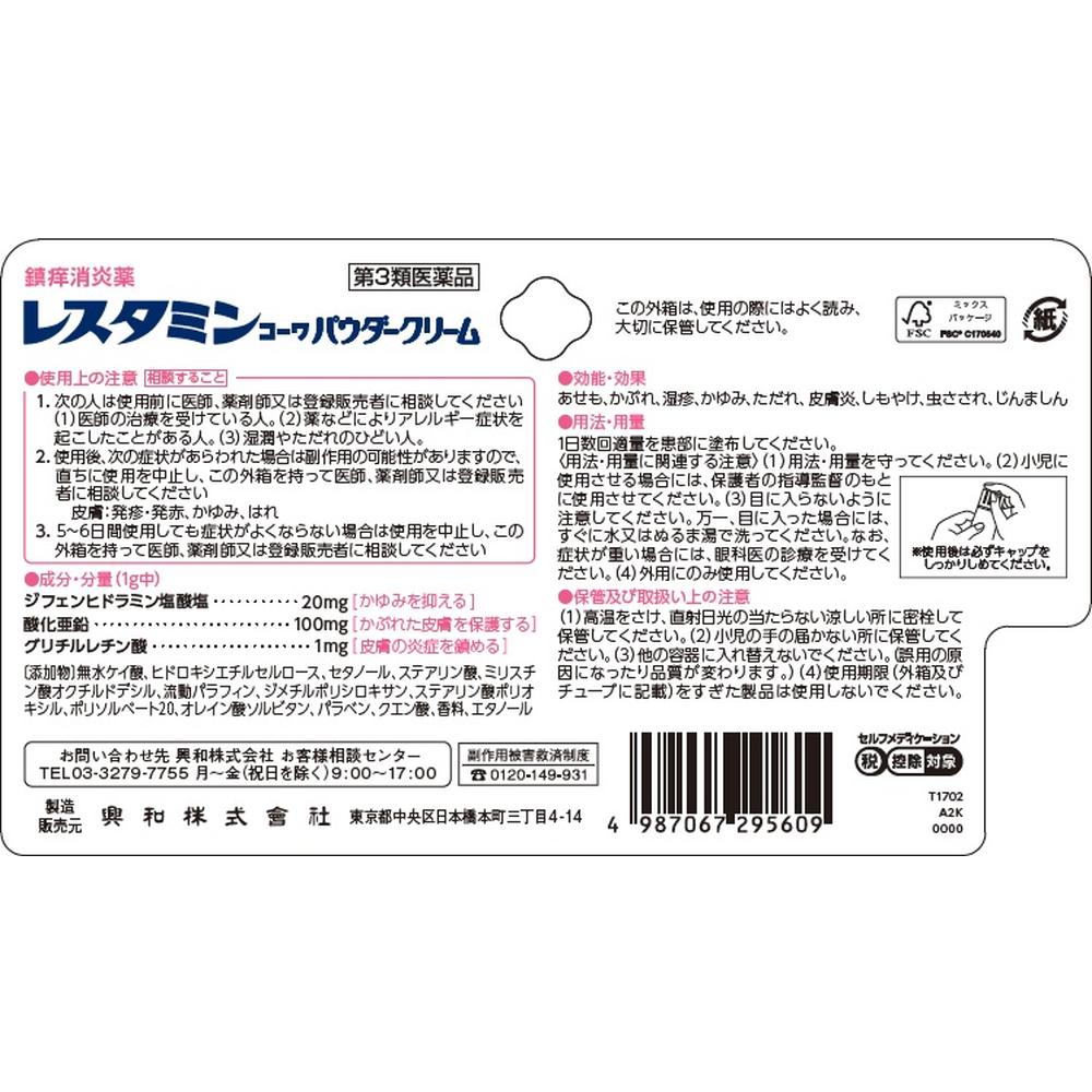Restamin Kowa Powder Cream 40g