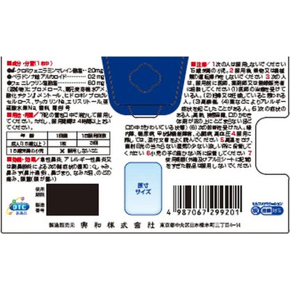 Kowa Korgen Kowa Rhinitis Film α 9 Sheets