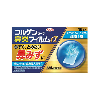 Kowa Korgen Kowa Rhinitis Film α 18 Sheets