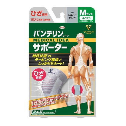 Vantelin Supporter Knee Specific Normal (M Size) Silver Gray