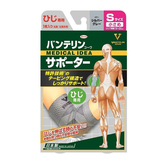Vantelin Supporter Elbow Support Small (Size S) Silver Gray