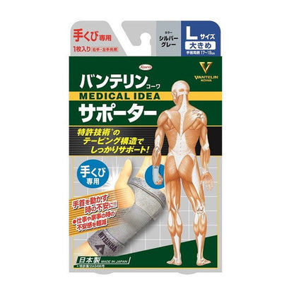 Vantelin Supporter Wrist Specific Large (L Size) Silver Gray