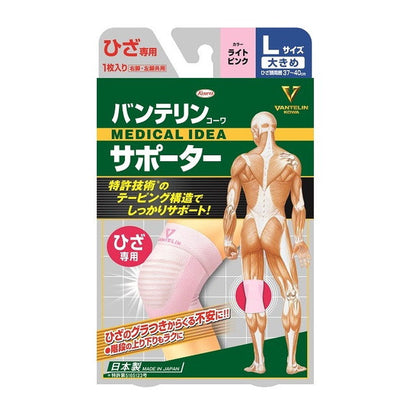 Vantelin Supporter Knee Size L Light Pink