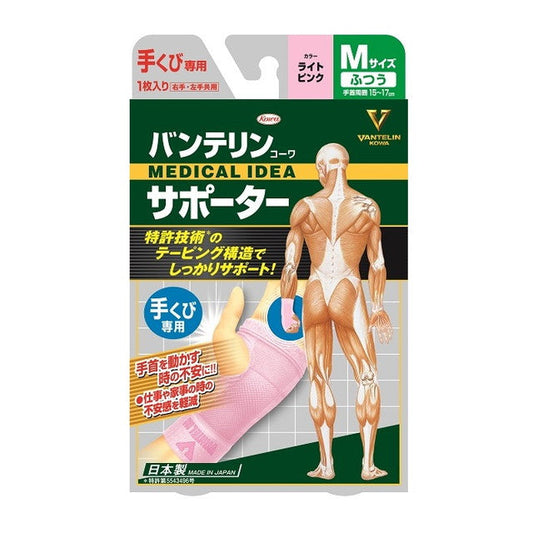 Vantelin Supporter Wrist Specific Normal (M Size) Light Pink