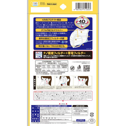 Kowa 3D High-Density Mask Nano, Regular (M Size), 7 Sheets
