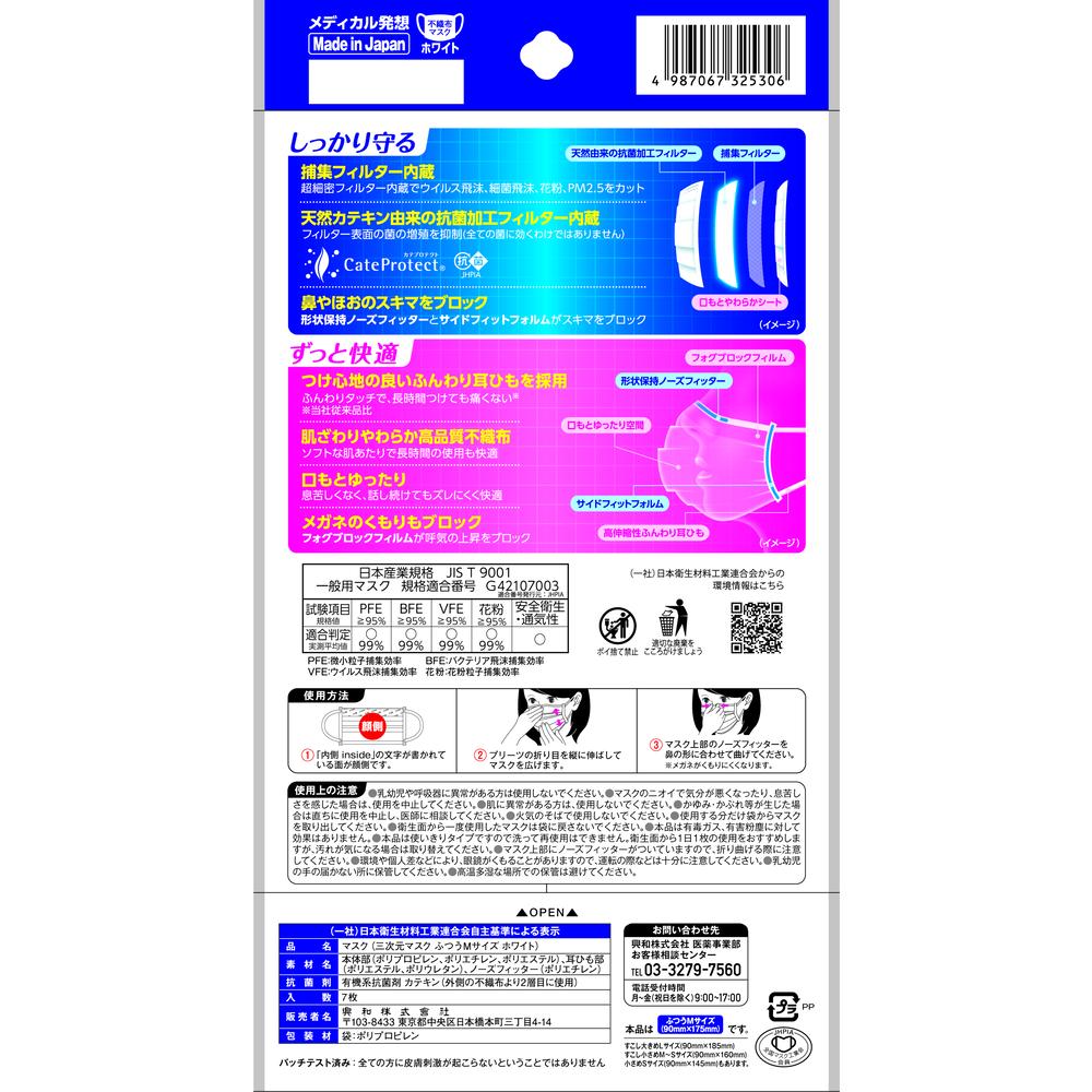 Kowa 3D Mask Regular M Size White (7 Pieces)
