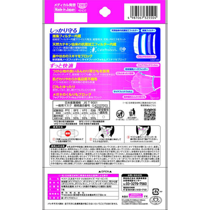 3D Mask Small Size S Pink - 7 Pieces