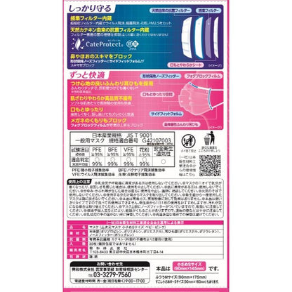 Kowa 3D Mask Small S Size Pink 30 Sheets