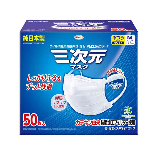 3D Mask Regular M Size White 50 Sheets