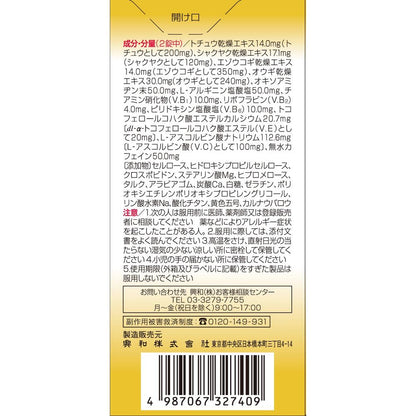 Kowa Q-Peace Kowa Gold α Premium 90 Tablets