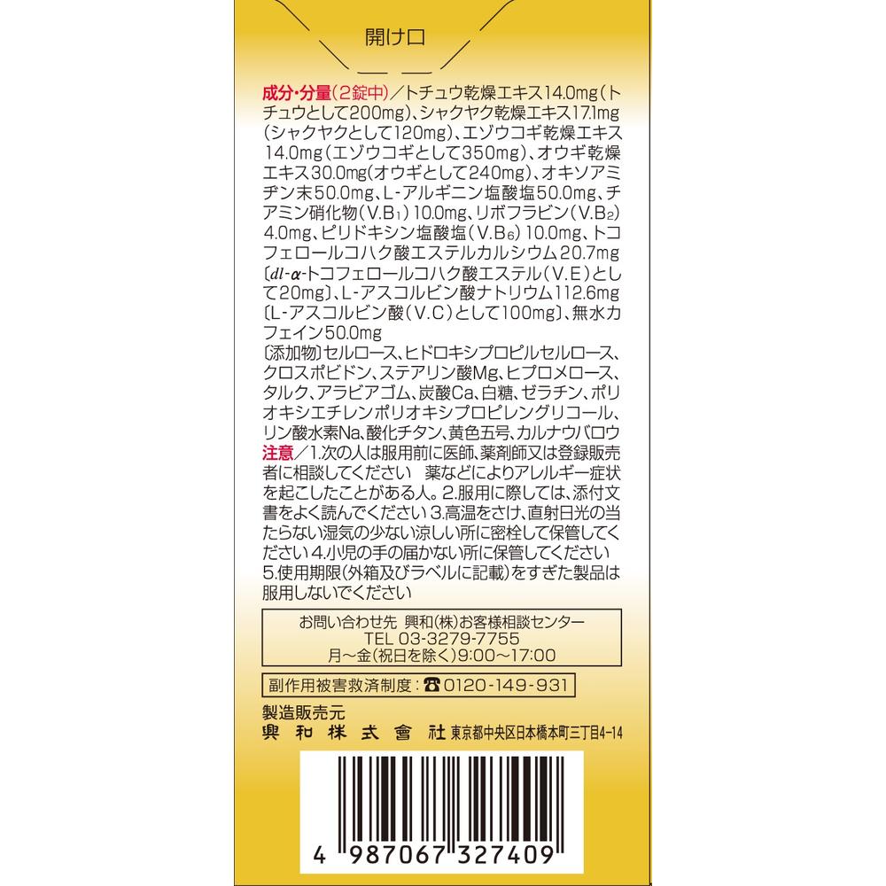 Kowa Q-Peace Kowa Gold α Premium 90 Tablets