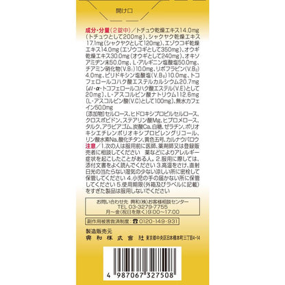 Kowa QP Kowa Gold α Premium 160 Tablets