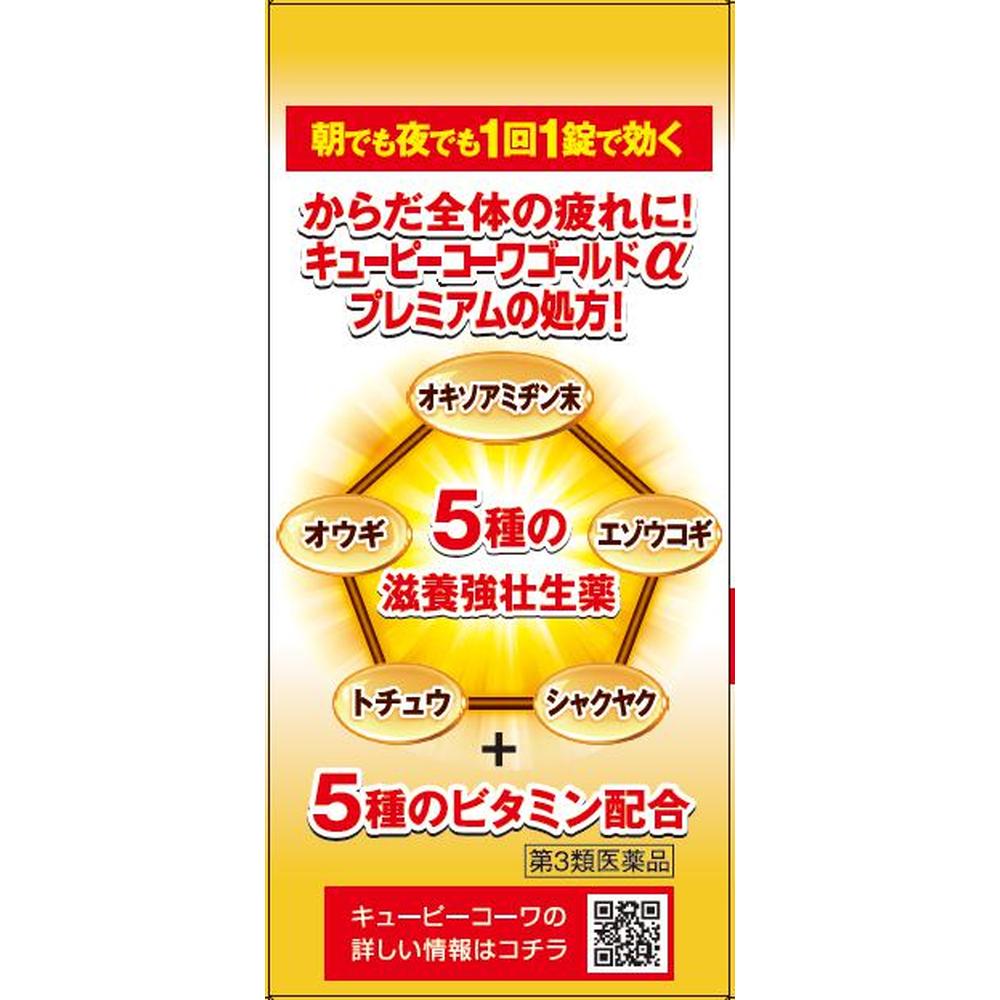 Kowa QP Kowa Gold α Premium 280 Tablets