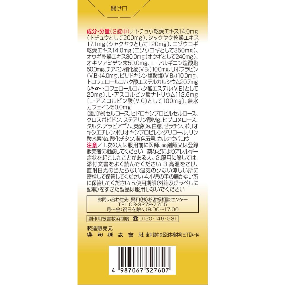 Kowa QP Kowa Gold α Premium 280 Tablets