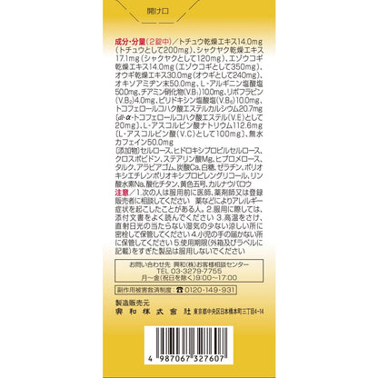 Kowa QP Kowa Gold α Premium 280 Tablets