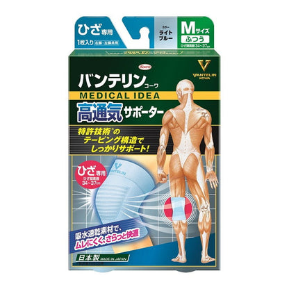 Vantelin Kowa High Breathability Supporter Knee Normal M Size Light Blue 1 Piece