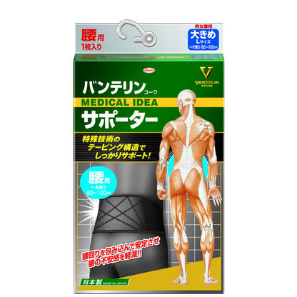 Vantelin Kowa Supporter for Waist Large Size Black