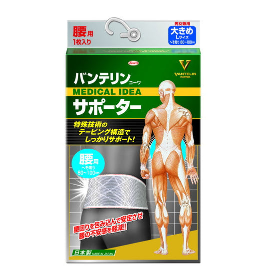 Vantelin Kowa Supporter for Waist Large Size Shining Gray