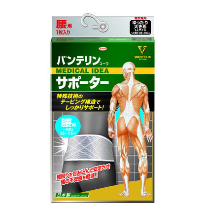 Vantelin Kowa Supporter for Waist - Loose Fit, Shining Gray