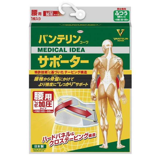 Kowa Vantelin Supporter for Waist, Firm Compression Type, Blue Gray, Normal