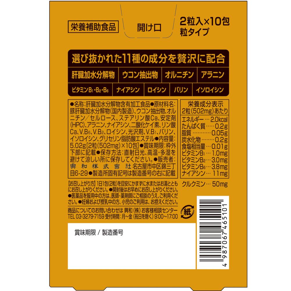 Kowa Kanzo Kowa 2 Tablets x 10 Packs