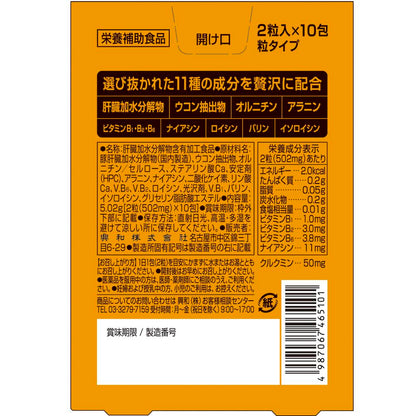 Kowa Kanzo Kowa 2 Tablets x 10 Packs