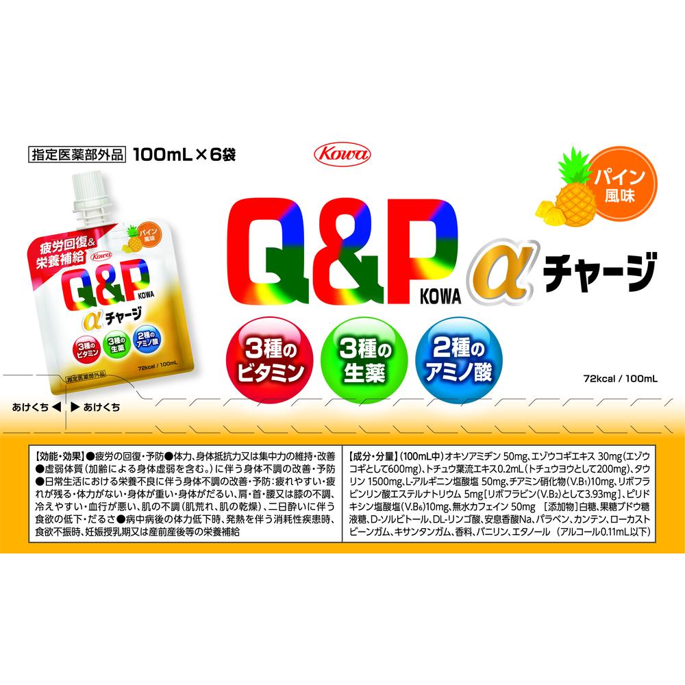 Kowa Kewpie Kowa α Charge 100ml x 6 Bags