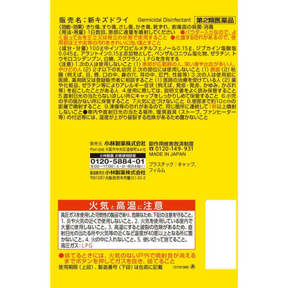Kobayashi Pharmaceutical New Kizu Dry 50g