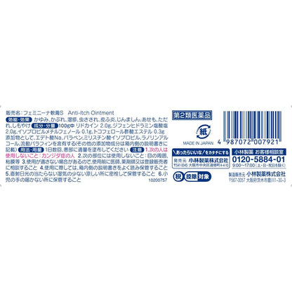 Kobayashi Pharmaceutical Feminina Ointment S 30g