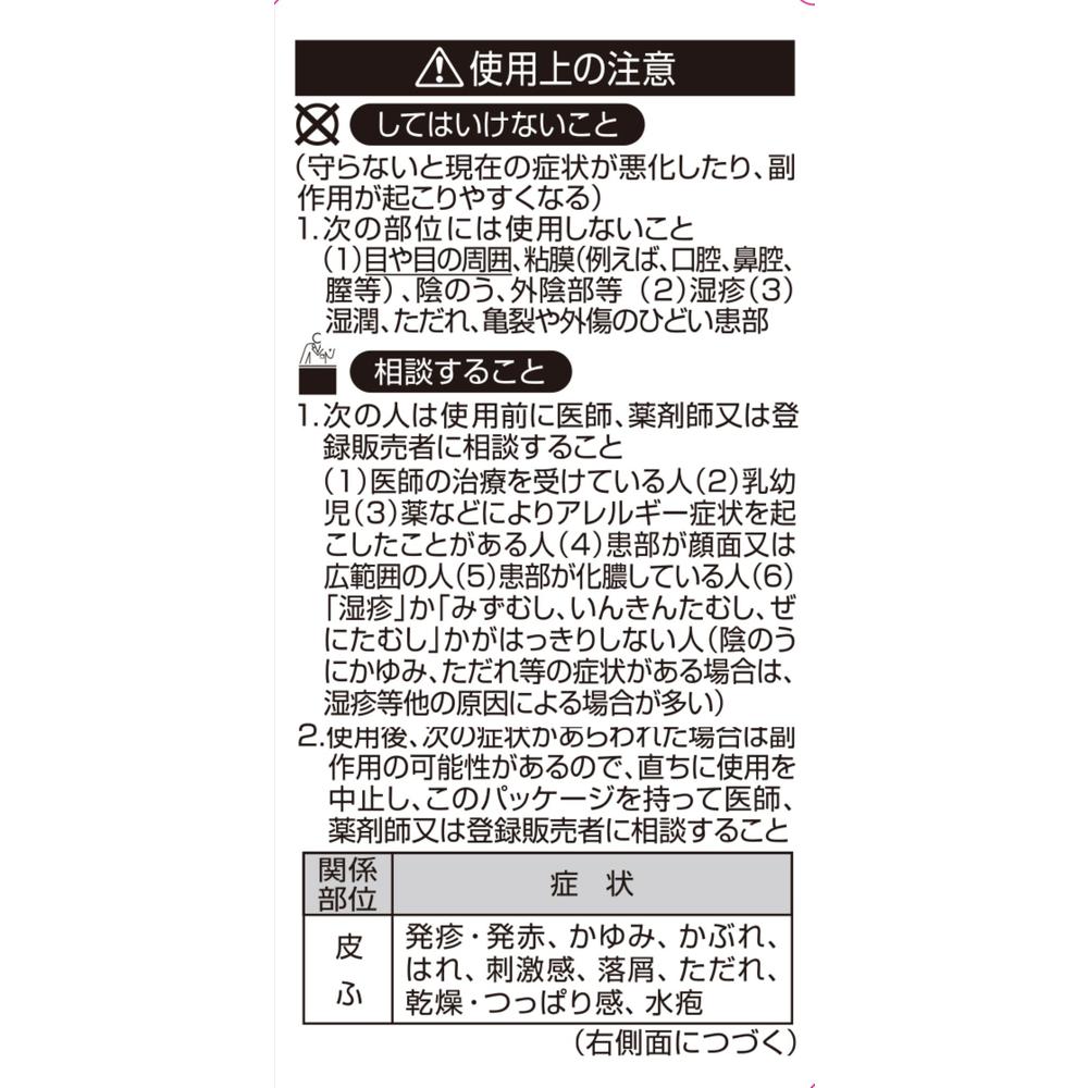 Tamushi Tincture 30ml【Self-Medication Tax System Eligible】