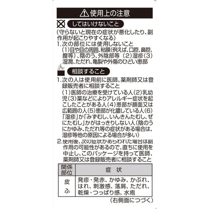 Tamushi Tincture 30ml【Self-Medication Tax System Eligible】