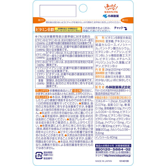 Kobayashi Pharmaceutical Vitamin B Group Bulk 120 Tablets
