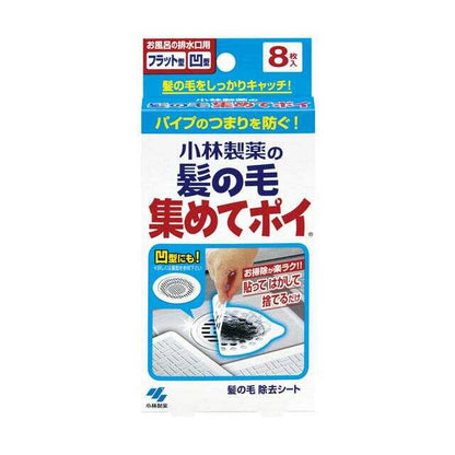 Kobayashi Pharmaceutical Hair Catcher 8 Sheets