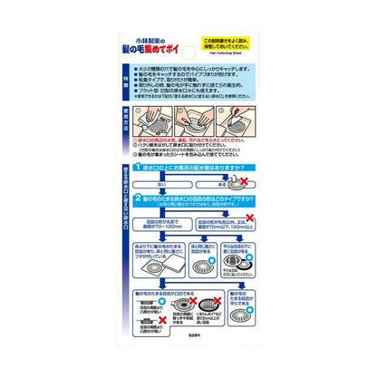 Kobayashi Pharmaceutical Hair Catcher 8 Sheets
