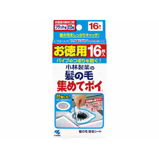Kobayashi Pharmaceutical Hair Collection Pouch 16 Sheets