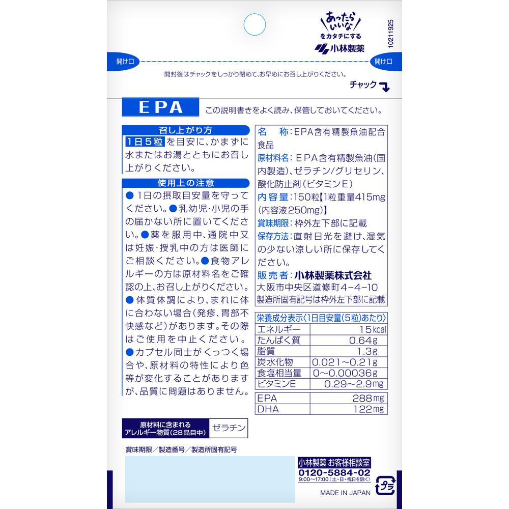 Kobayashi Pharmaceutical EPA 150 Capsules