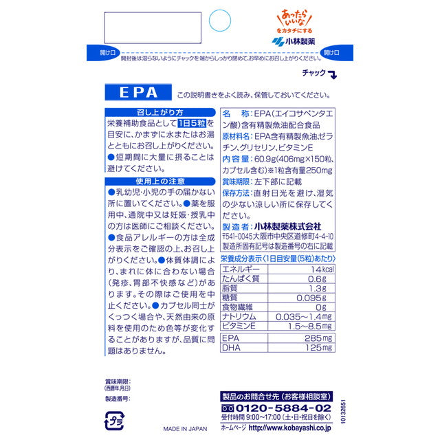 Kobayashi Pharmaceutical EPA 150 Capsules