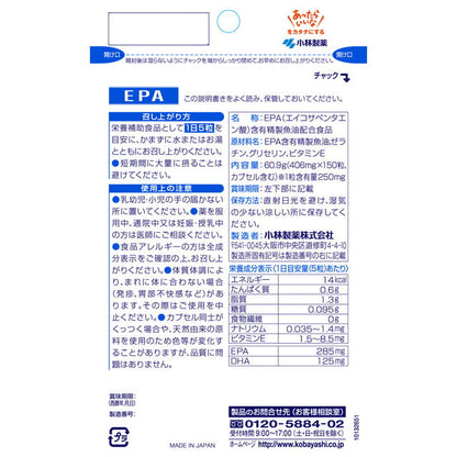 Kobayashi Pharmaceutical EPA 150 Capsules