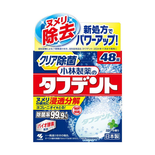 Kobayashi Pharmaceutical Tough Dent Mint Flavor (48 Tablets)