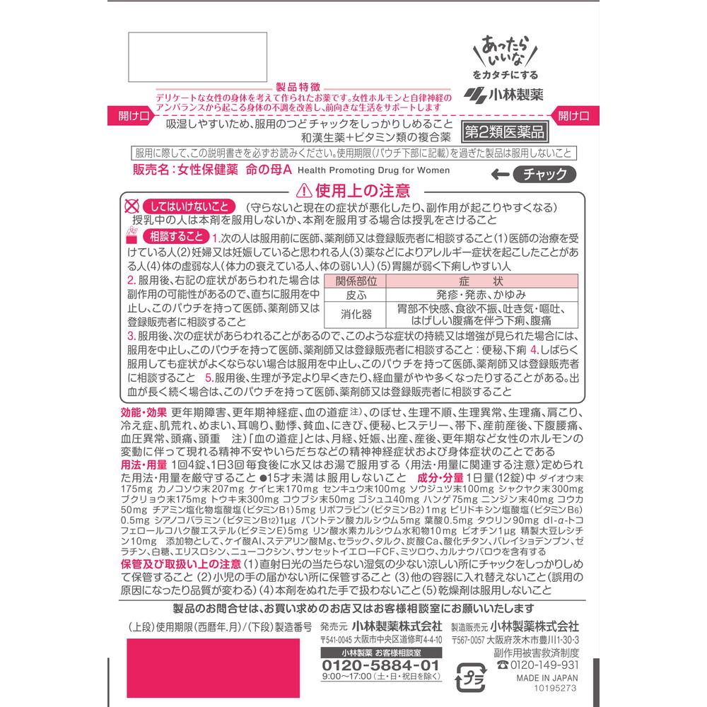 Kobayashi Pharmaceutical Inochi no Haha A 84 Tablets