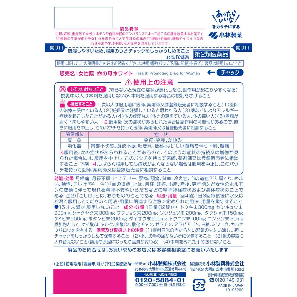 Kobayashi Pharmaceutical Mother of Life White 84 Tablets