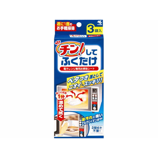Kobayashi Pharmaceutical Chin! Just Wipe 3 Sheets