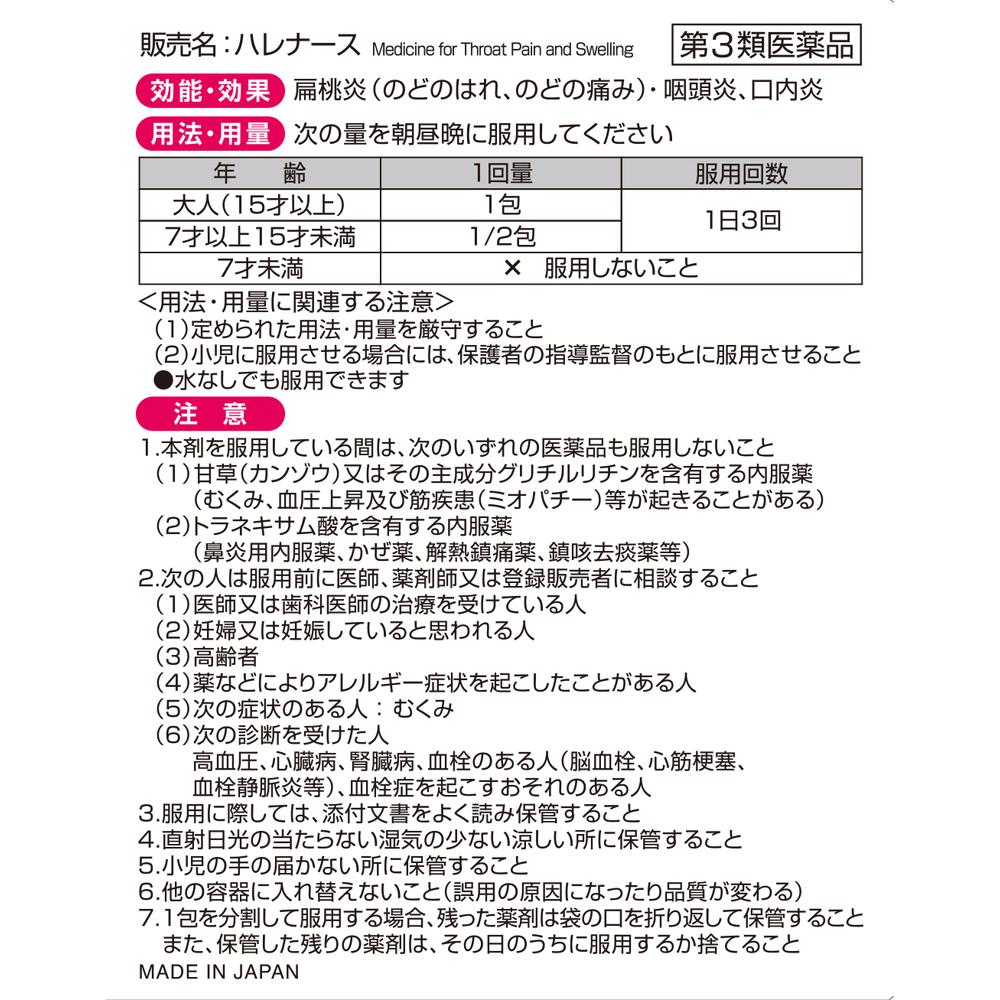 Kobayashi Pharmaceutical Harenurse 9 Packets