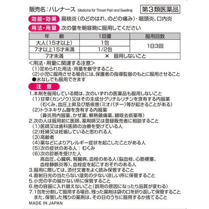 Kobayashi Pharmaceutical Harenurse 9 Packets