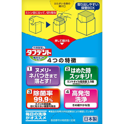Kobayashi Pharmaceutical Tough Dent Strong Mint 108 Tablets