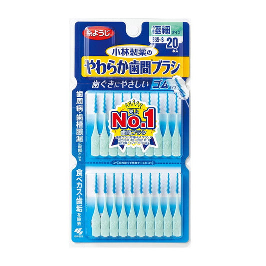 Kobayashi Pharmaceutical Soft Interdental Brush SSS to S Size 20 Pieces