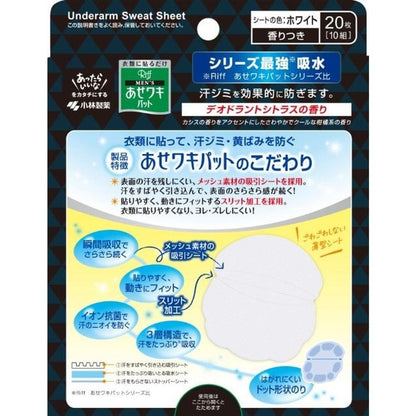 Men's Sweat Underarm Pads Riff White 20 Sheets