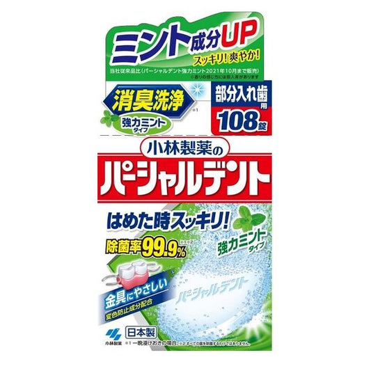 Kobayashi Pharmaceutical Partial Denture Strong Mint Type 108 Tablets